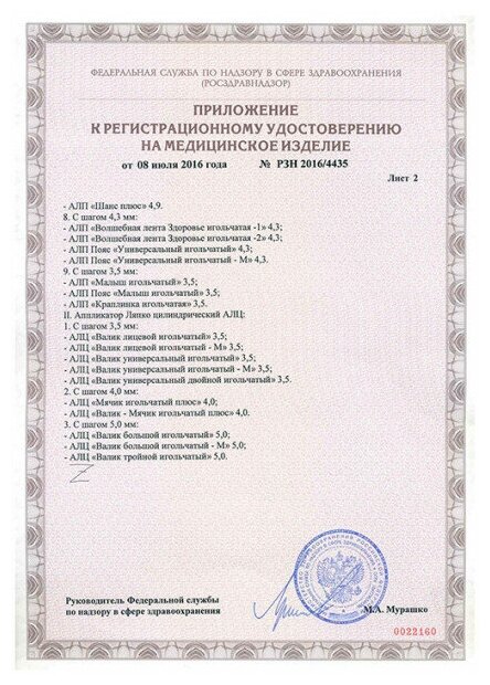 Аппликатор Ляпко «Ромашка» (шаг игл 5,0 мм) - фотография № 19