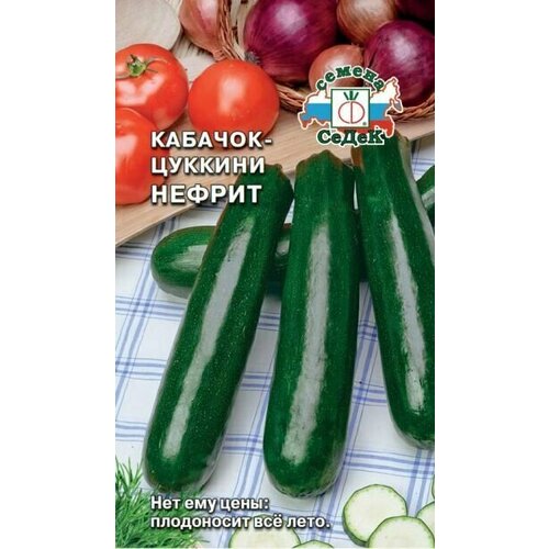 Кабачок нефрит F1, 1 пакет, семена 2г, седек, цуккини кабачок нефрит f1 цуккини 2г зеленый ранн седек 10 ед товара