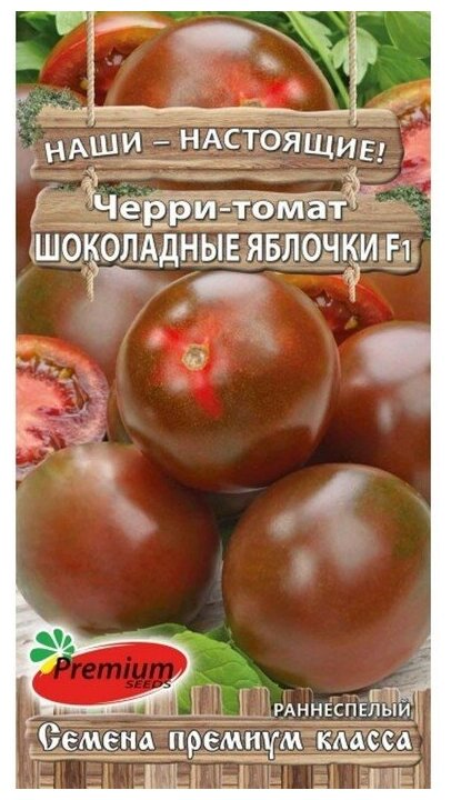 Premium seeds Семена Томат-черри 