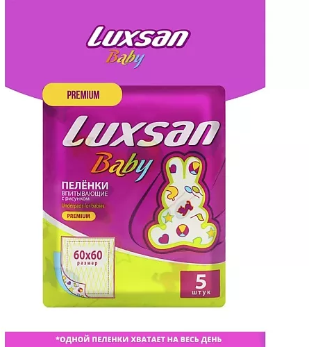 Пеленки Luxsan с рисунком 60*60 см 10 шт - фото №10