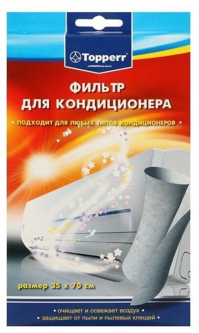 Topperr Фильтр универсальный Тopperr FC 1 для кондиционеров, 35 × 70 см