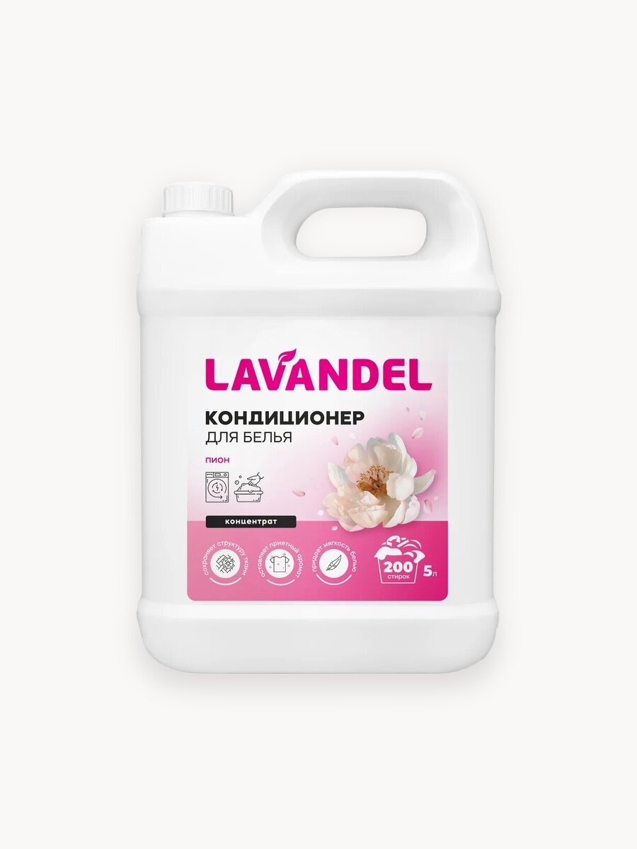 Кондиционер для белья 5л / концентрат / LAVANDEL с ароматом пиона