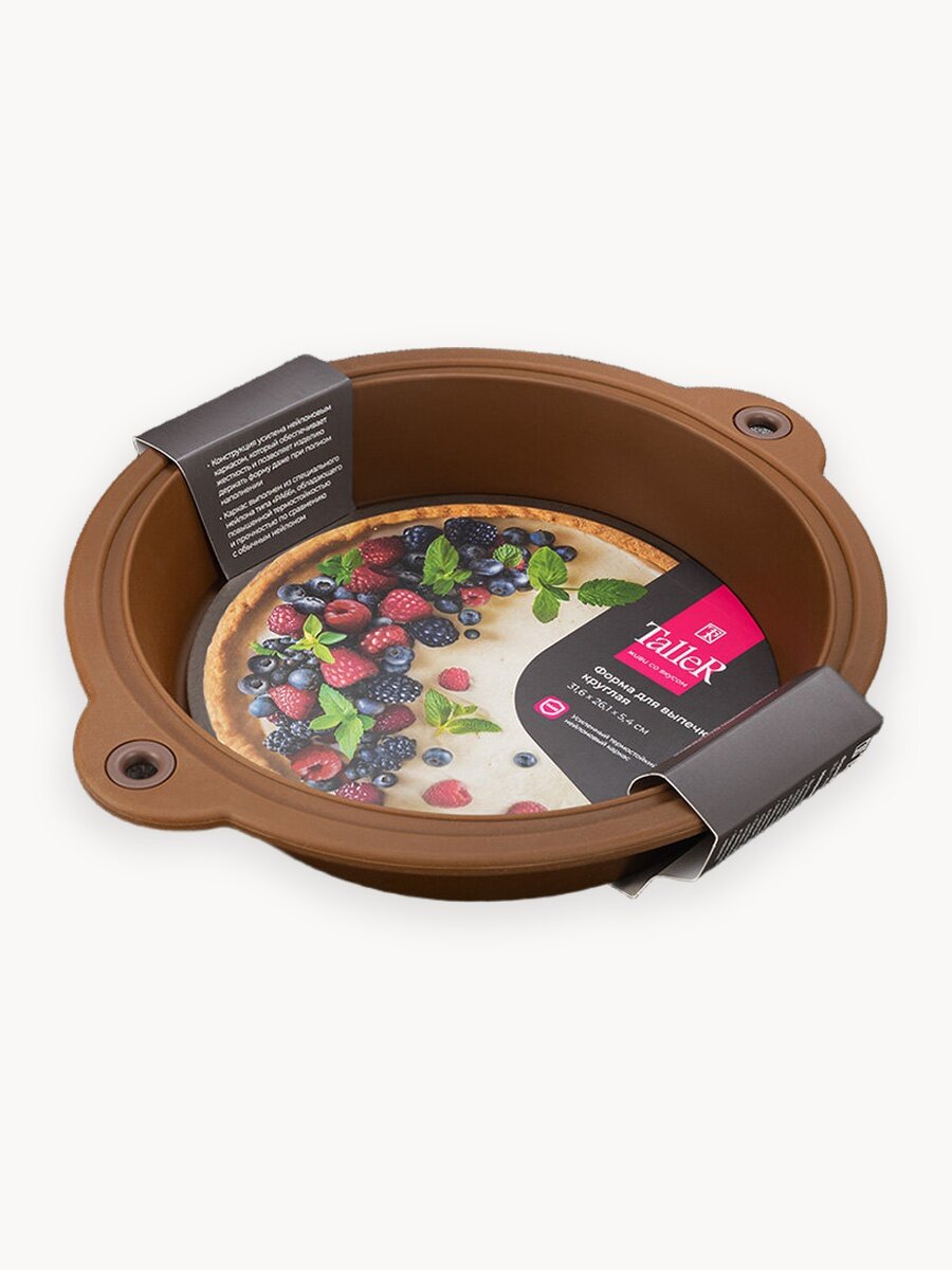 Форма для выпечки и запекания TalleR TR-66220 круглая из термостойкого силикона