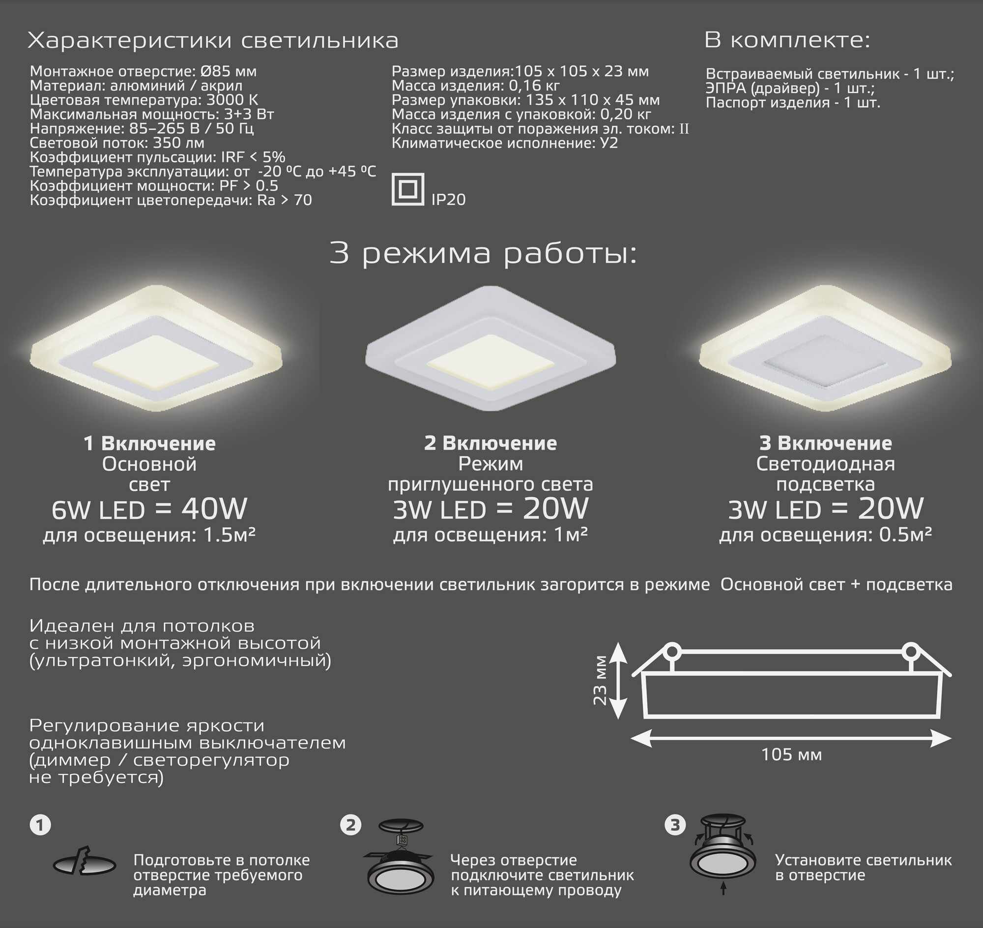 Светильник встраиваемый Gauss Backlight BL120 квадратный 3 и 3 Вт свет тёплый белый — фото 1