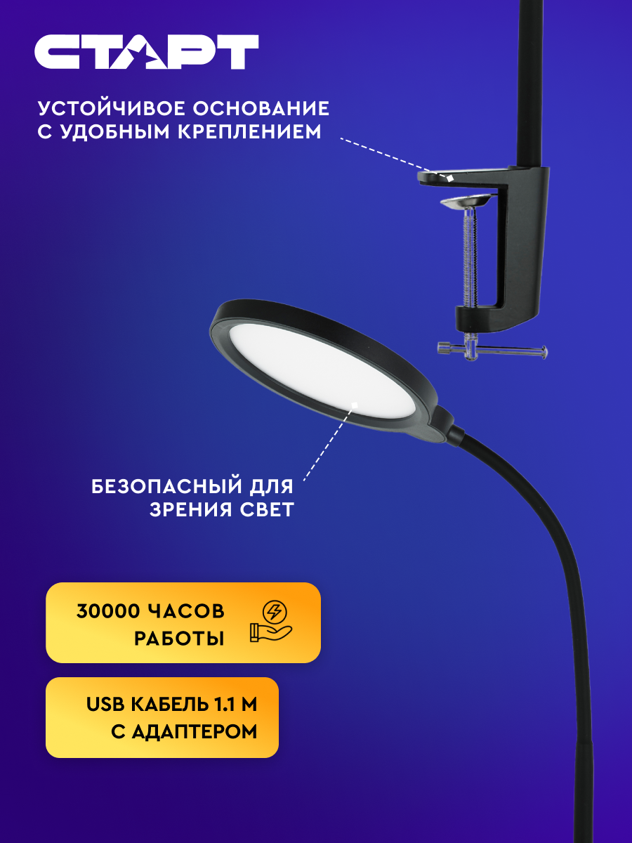 Светильник настольный старт CT210 черный