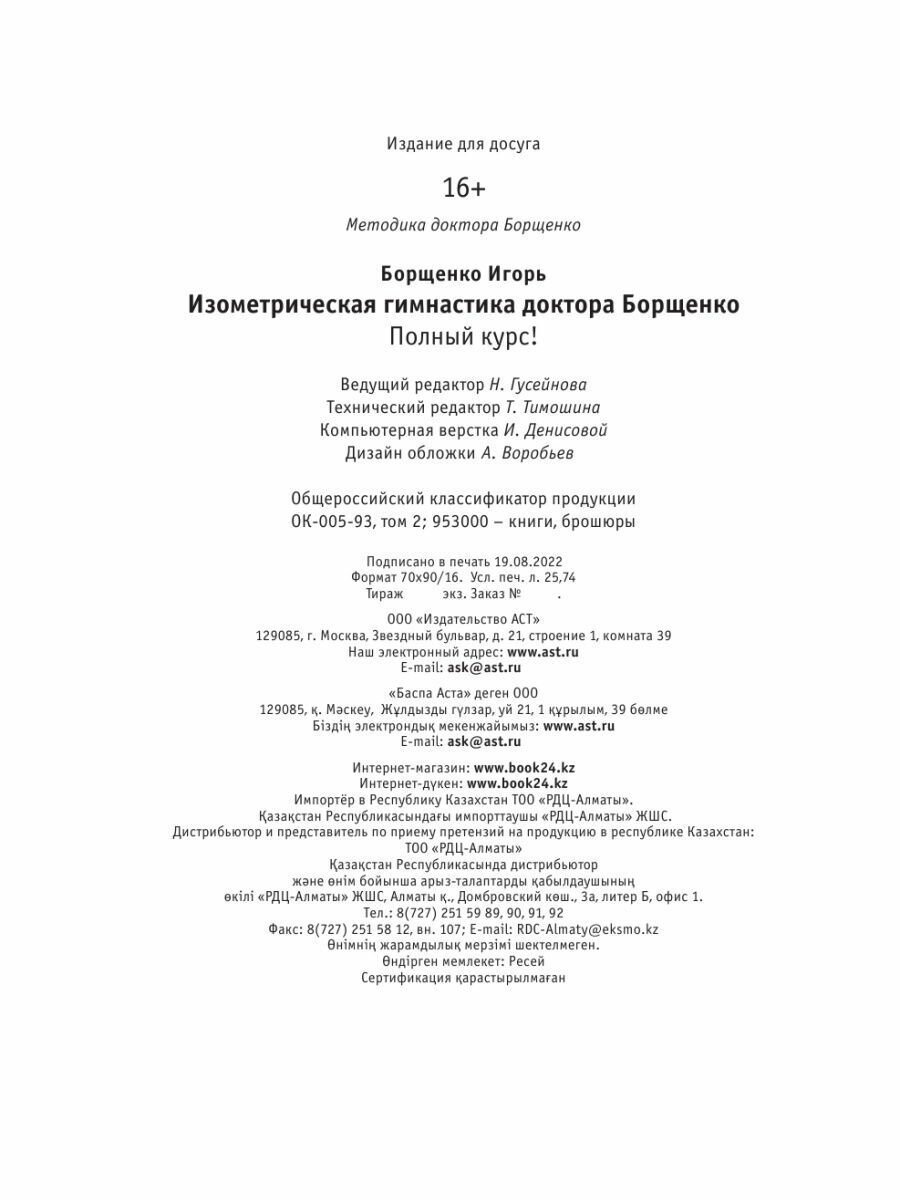 Бронхолегочные заболевания (Ларина Вера Николаевна, Соловьев Сергей Серафимович, Головко Милада Геннадиевна) - фото №10