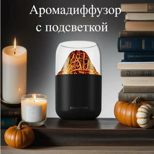 Вулкан - ультразвуковой увлажнитель воздуха 300мл с подсветкой черный 85000₽