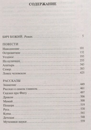 Рассказ о самом главном (Замятин Евгений Иванович) - фото №4