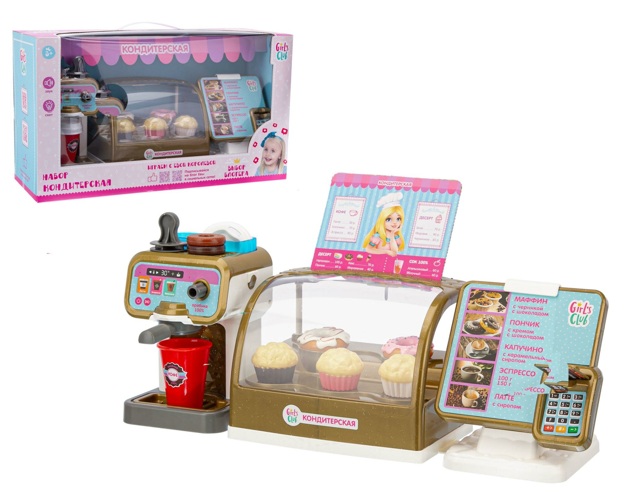 Игровой набор "Кондитерский" от Girl's Club