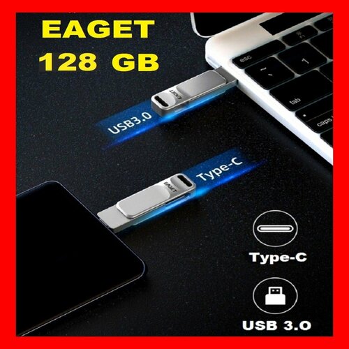 Водонепроницаемый Ударопрочный Флеш-накопитель EAGET 256 GB с интерфейсом USB 3.0