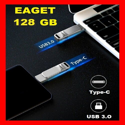 Флешка для телефона 128 Гб EAGET Type-C/ USB 3.0 для Смартфона