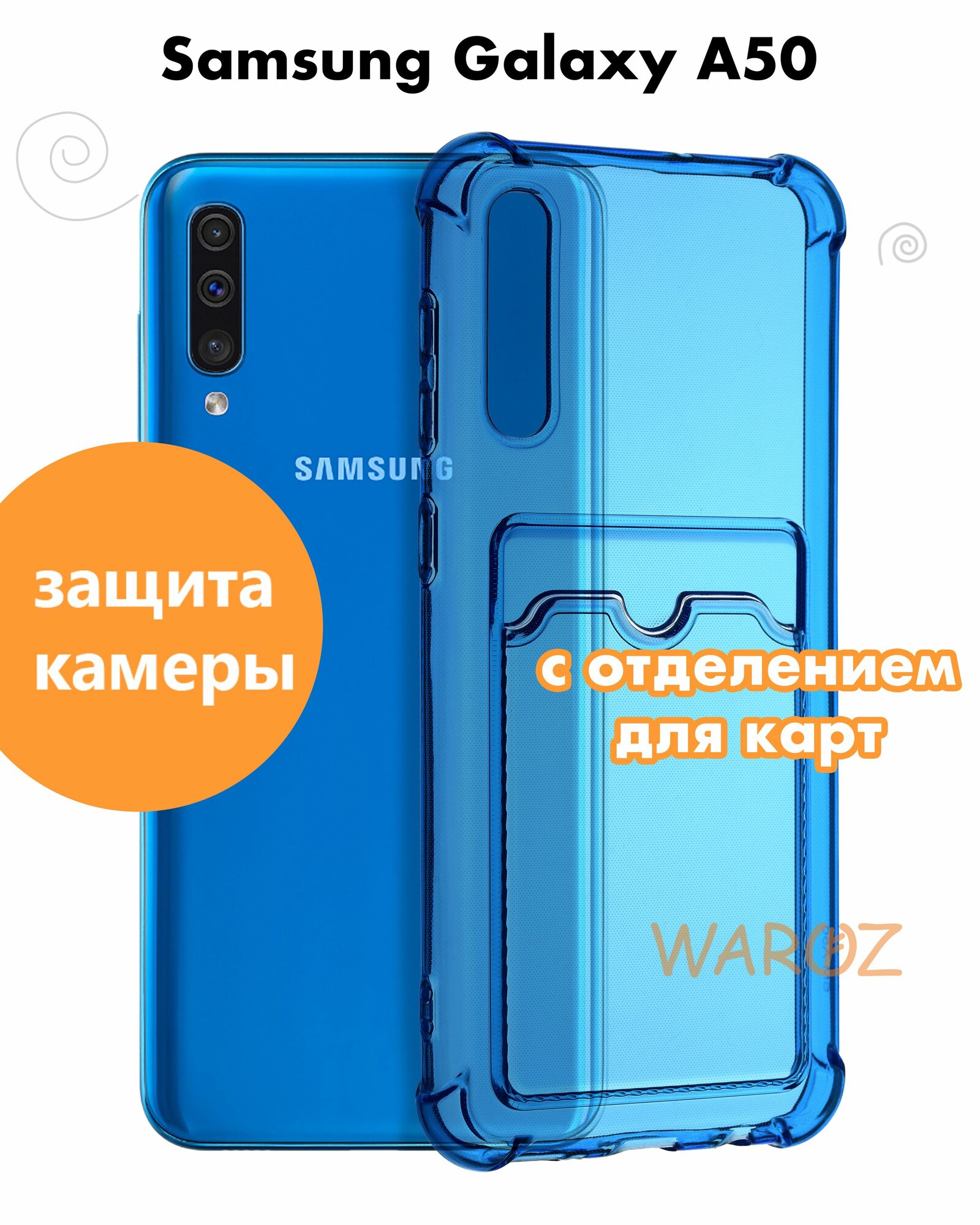 Чехол для смартфона Samsung Galaxy A50 силиконовый противоударный с защитой камеры, бампер с усиленными углами для телефона Самсунг Галакси А50 с карманом для карт прозрачный синий