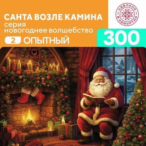 Пазл Санта возле камина 300 деталей Опытный