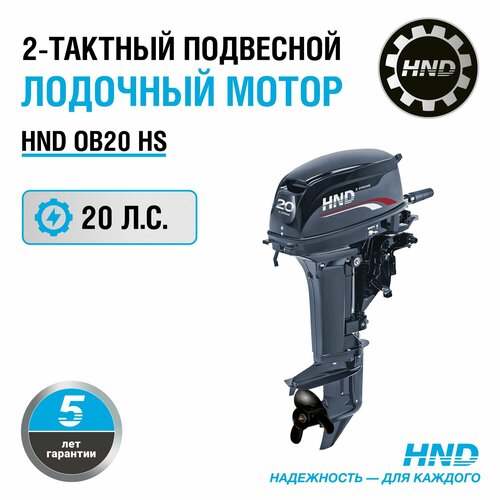 HND OB20HS