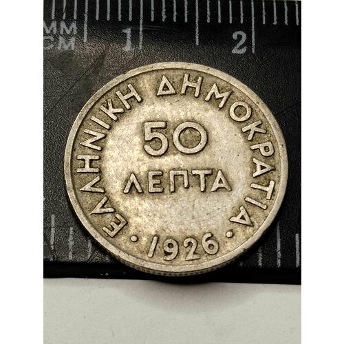 Греция 50 лепта 1926. Перикл. Вторая Республика. Из обращения.