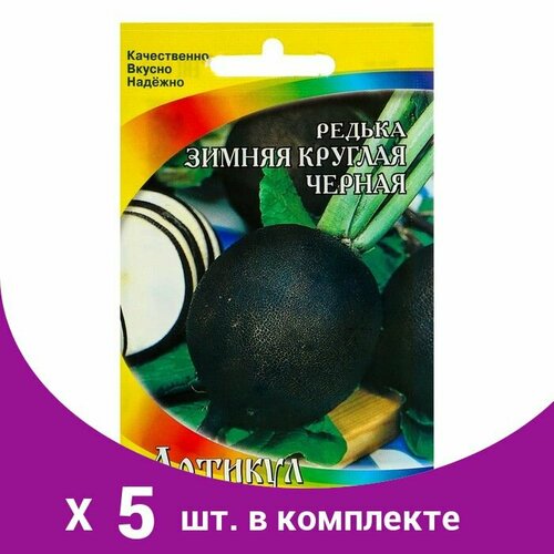 Семена Редька 'Зимняя круглая черная' среднеспелая, 1 г (5 шт)