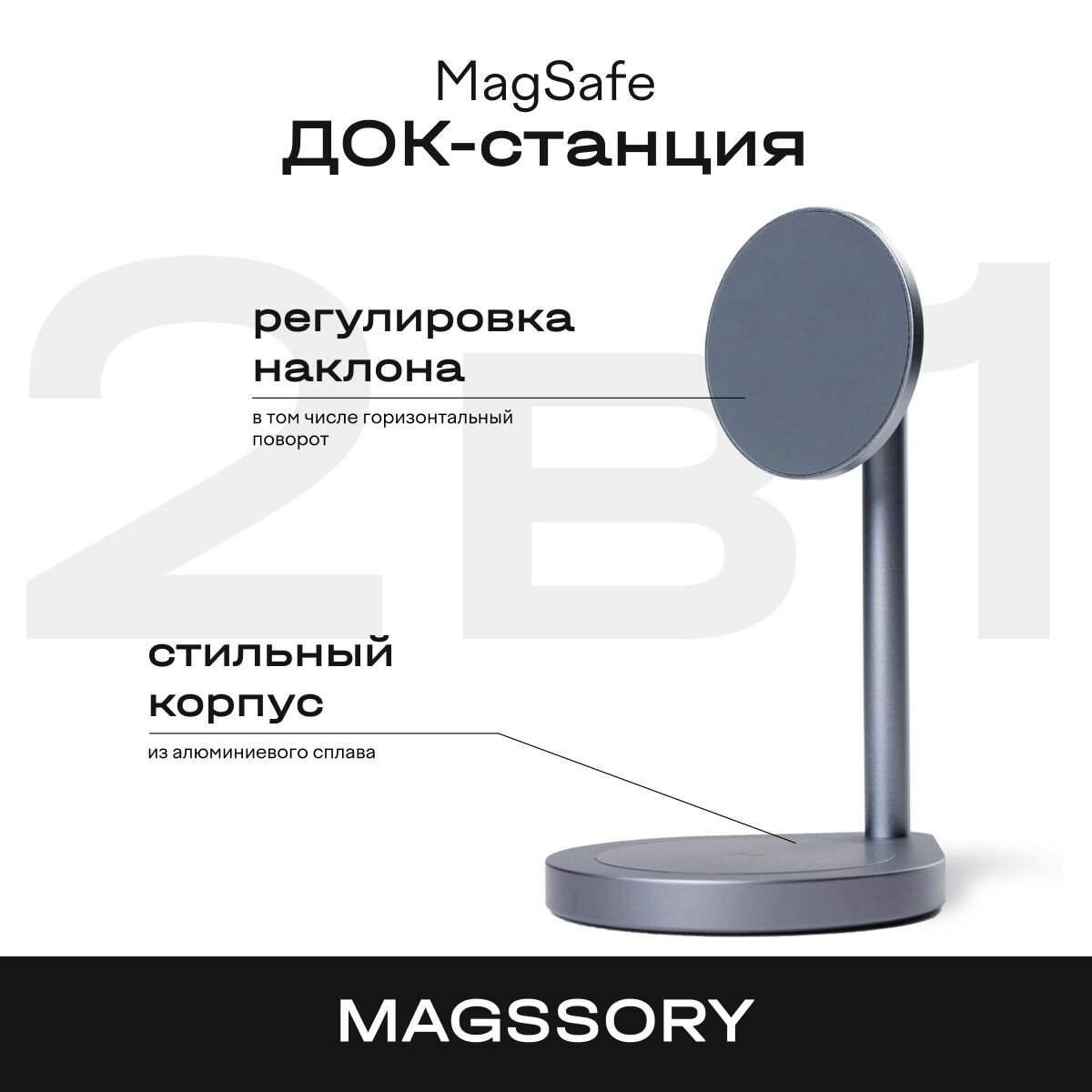 Беспроводное зарядное устройство Magssory 2 в 1, с магнитами, совместимое с MagSafe