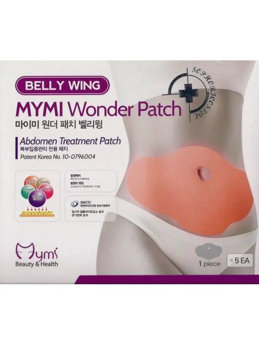 Пластырь для похудения на живот Mymi Wonder Patch 5шт