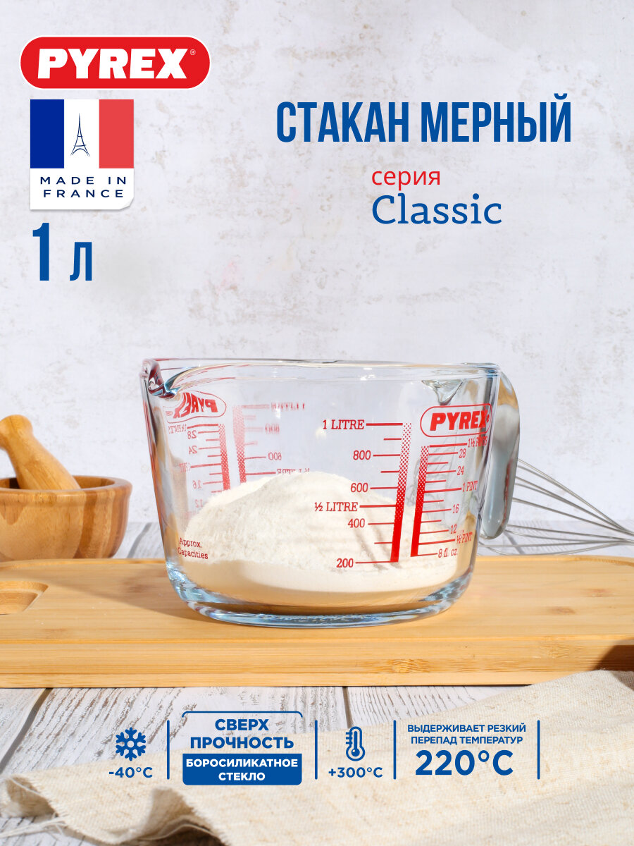 Кувшин мерный Pyrex Hitt 1 л (264B000/5046/5146) - фото №4