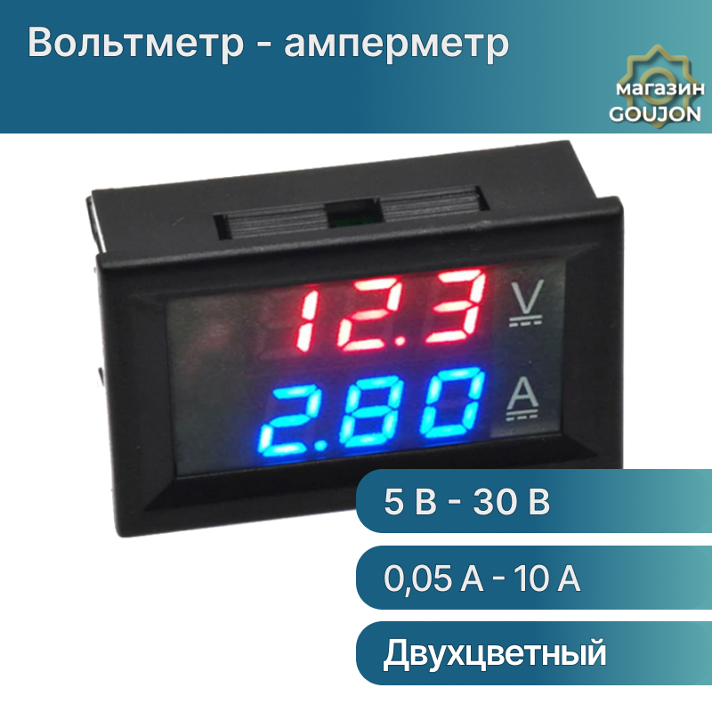 Цифровой автомобильный вольтметр постоянного тока в корпусе / Мультитестер красный