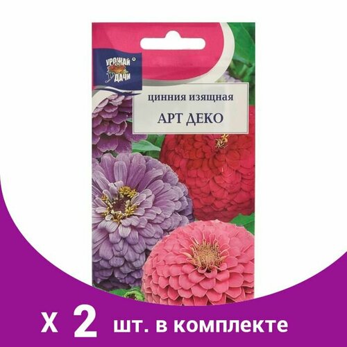 Семена цветов Цв Цинния Смесь Арт деко изящн,0,1 гр (2 шт) семена цветов цв цинния смесь лиллипут 0 3 гр