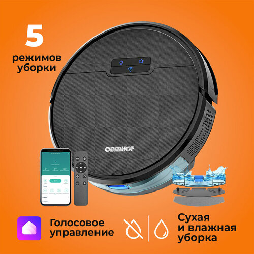 Умный моющий робот-пылесос с влажной уборкой с Wi-fi умный дом с Алисой автоматический режим локальная уборка уборка углов беспроводной домашний мойщик пола и ковров с пультом управления HEPA фильтр всасывание 2700 Па Oberhof Sauber Pro s-60 4029000₽