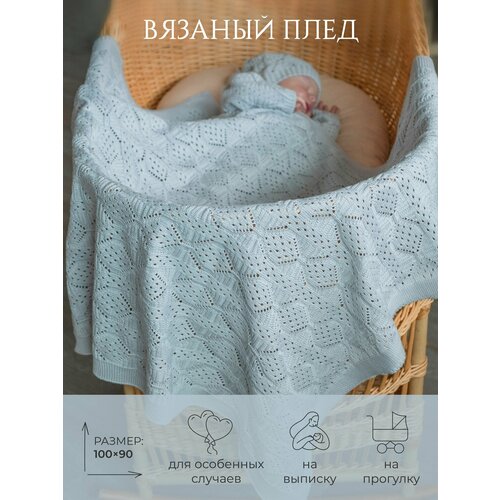 Плед для новорожденного на выписку НаследникЪ Выжанова