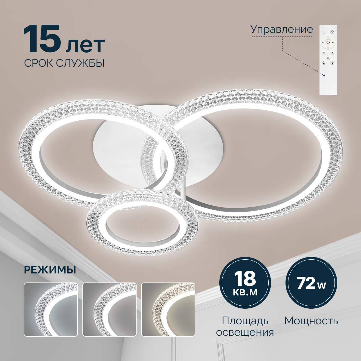 фото Люстра светодиодная потолочная светкомет RGB 73W