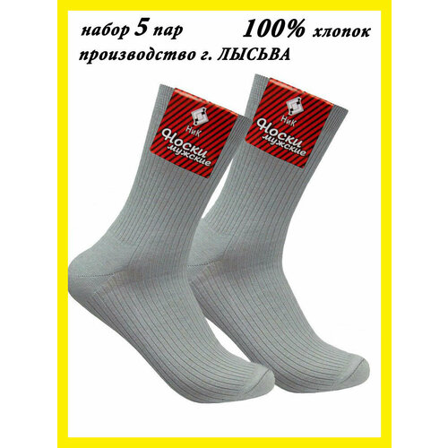 Носки НиК, 5 пар, размер 38/39, серый мужские носки 10 пар 100% хлопок