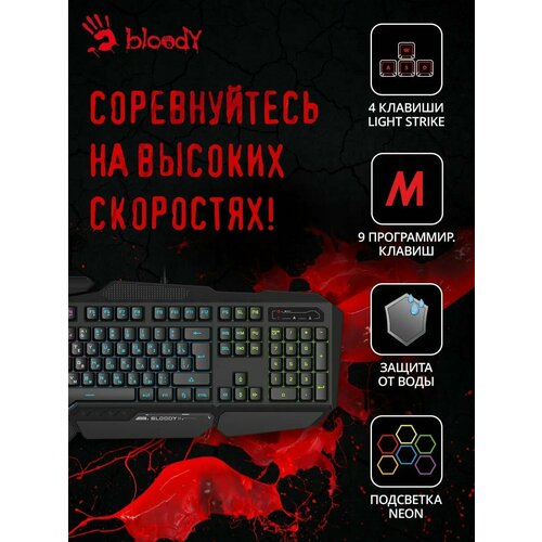 Клавиатура A4TECH Bloody B314, USB, c подставкой для запястий, черный