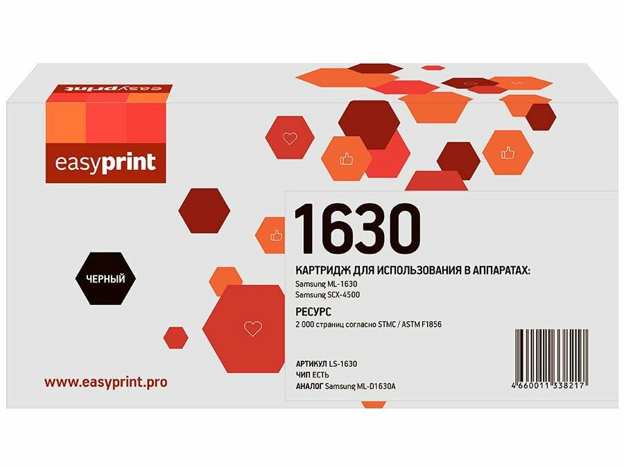 Картридж EasyPrint LX-B205, черный, 3000 страниц, совместимый для Xerox B205/B210/B215