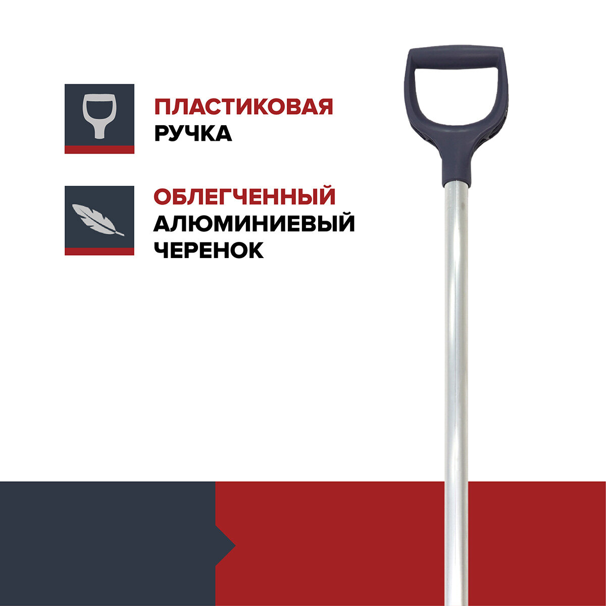 Изображение Лопата для уборки снега FACHMANN Garten из поликарбоната (2 шт.)