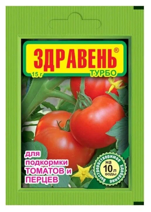 Удобрение Ваше хозяйство Здравень Турбо для подкормки томатов и перцев, 0.015 л, 0.015 кг, 1 уп.