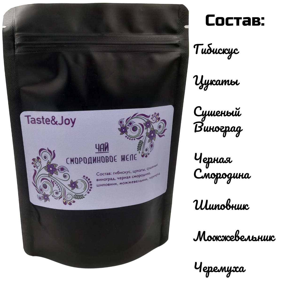 Чай черный крупнолистовой фруктовый Смородиновое желе 100г.