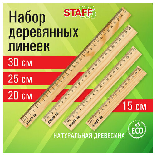 Набор деревянных линеек STAFF, 15 см, 20 см, 25 см, 30 см, канадская сосна, 210803, 4 штуки