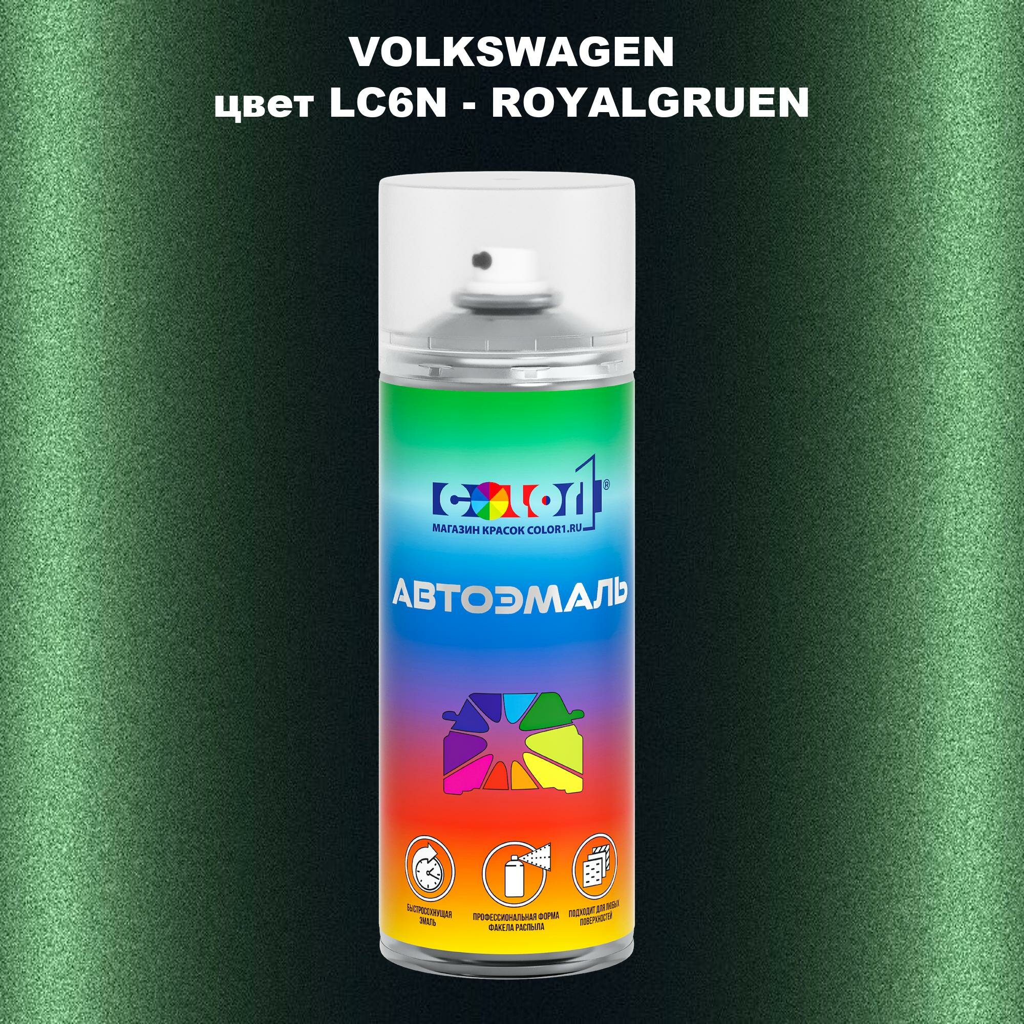 Аэрозольная краска COLOR1 для VOLKSWAGEN цвет LC6N - ROYALGRUEN