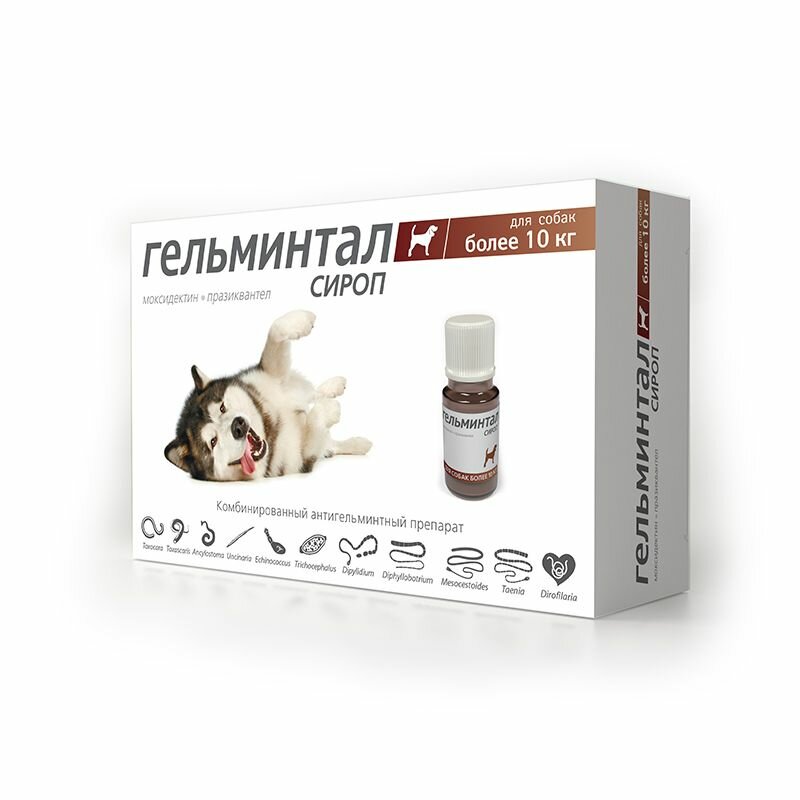 Гельминтал сироп (более 10 кг) для собак, фл.10мл