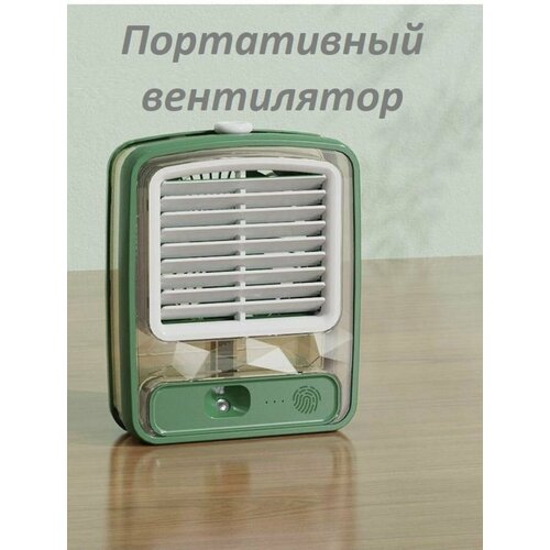 Портативный мини-вентилятор с USB с функцией охлаждения для дома офиса или путешествия 134500₽