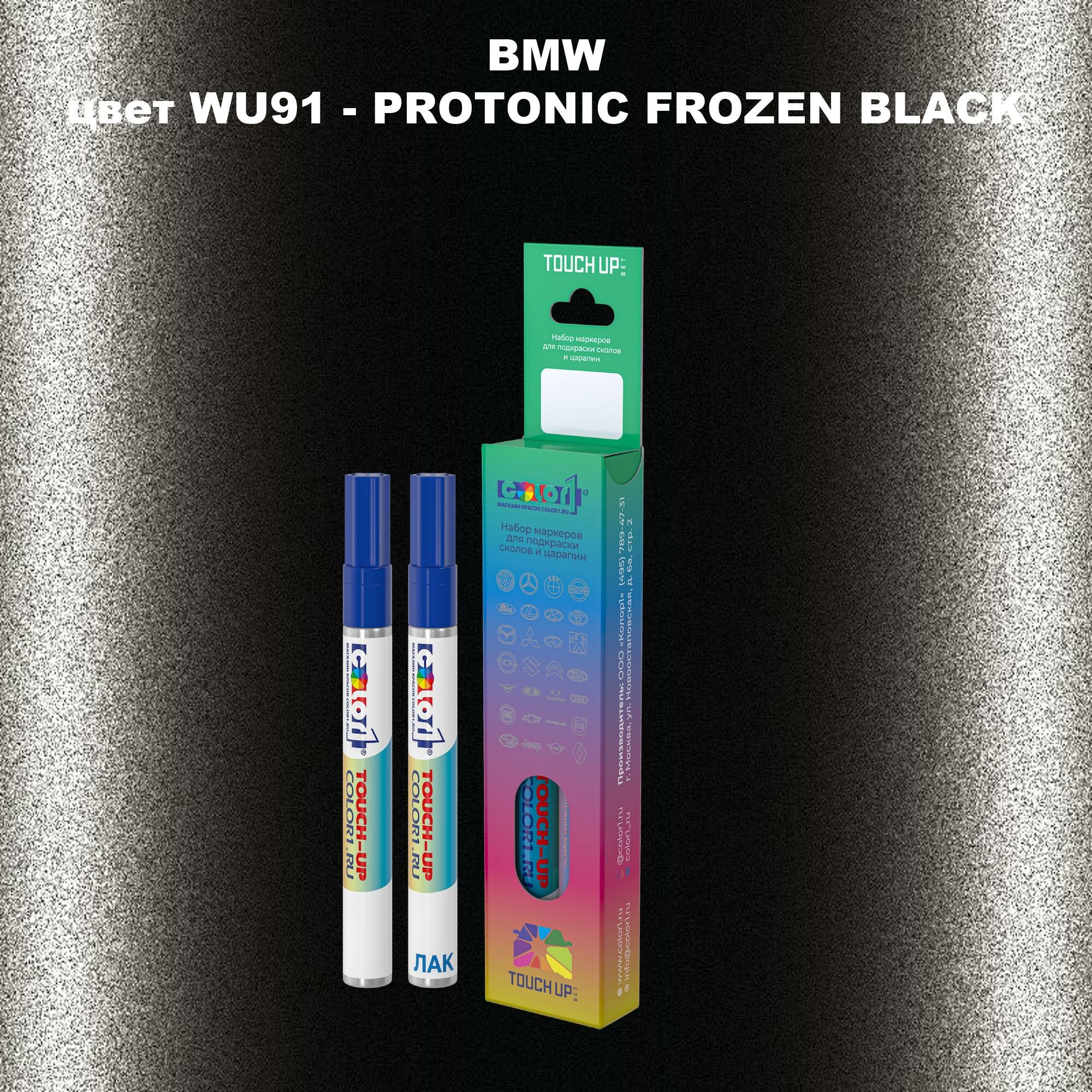 Маркер с краской COLOR1 для BMW, цвет WU91 - PROTONIC FROZEN BLACK