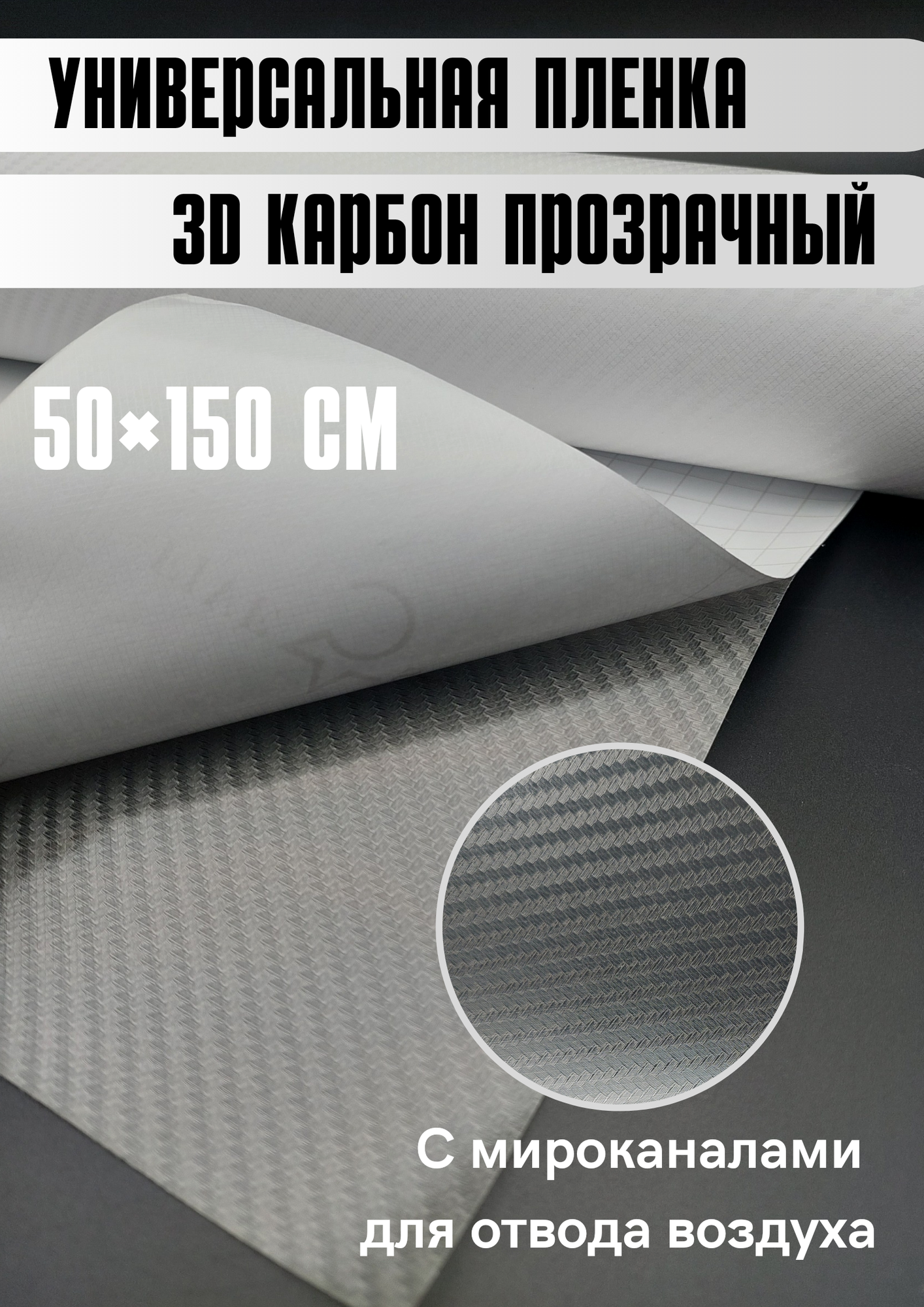 Карбоновая 3D пленка 50х150 см оранжевая