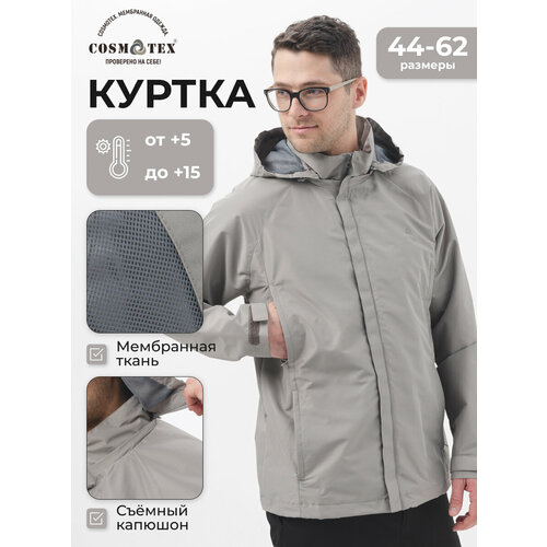фото Ветровка cosmotex, размер 56-58 182-188, серый