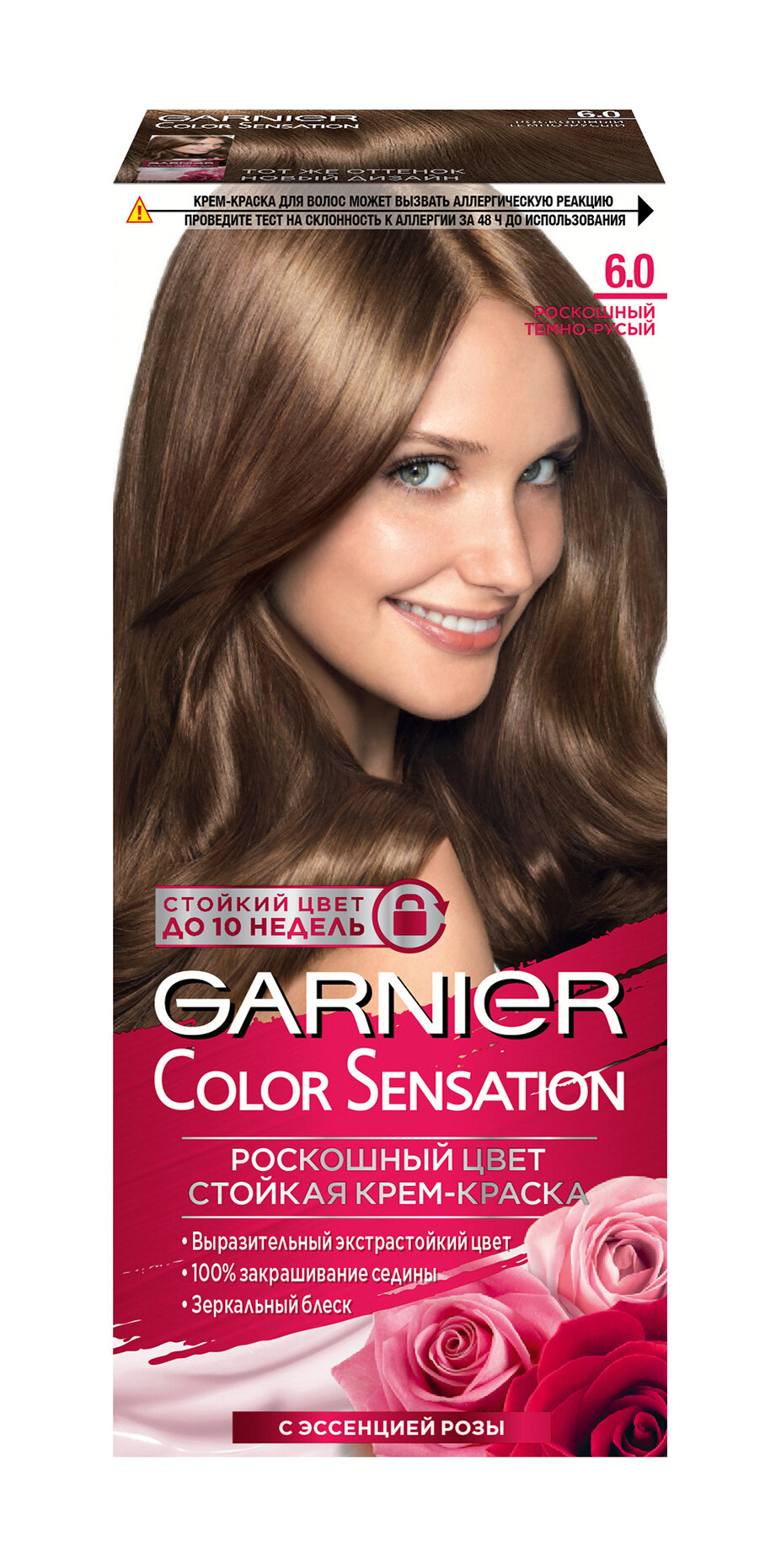 GARNIER Краска для волос Color Sensation, 6.0 Роскошный Темно-Русый