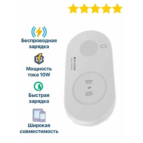 Беспроводное зарядное устройство 10W белое 657₽