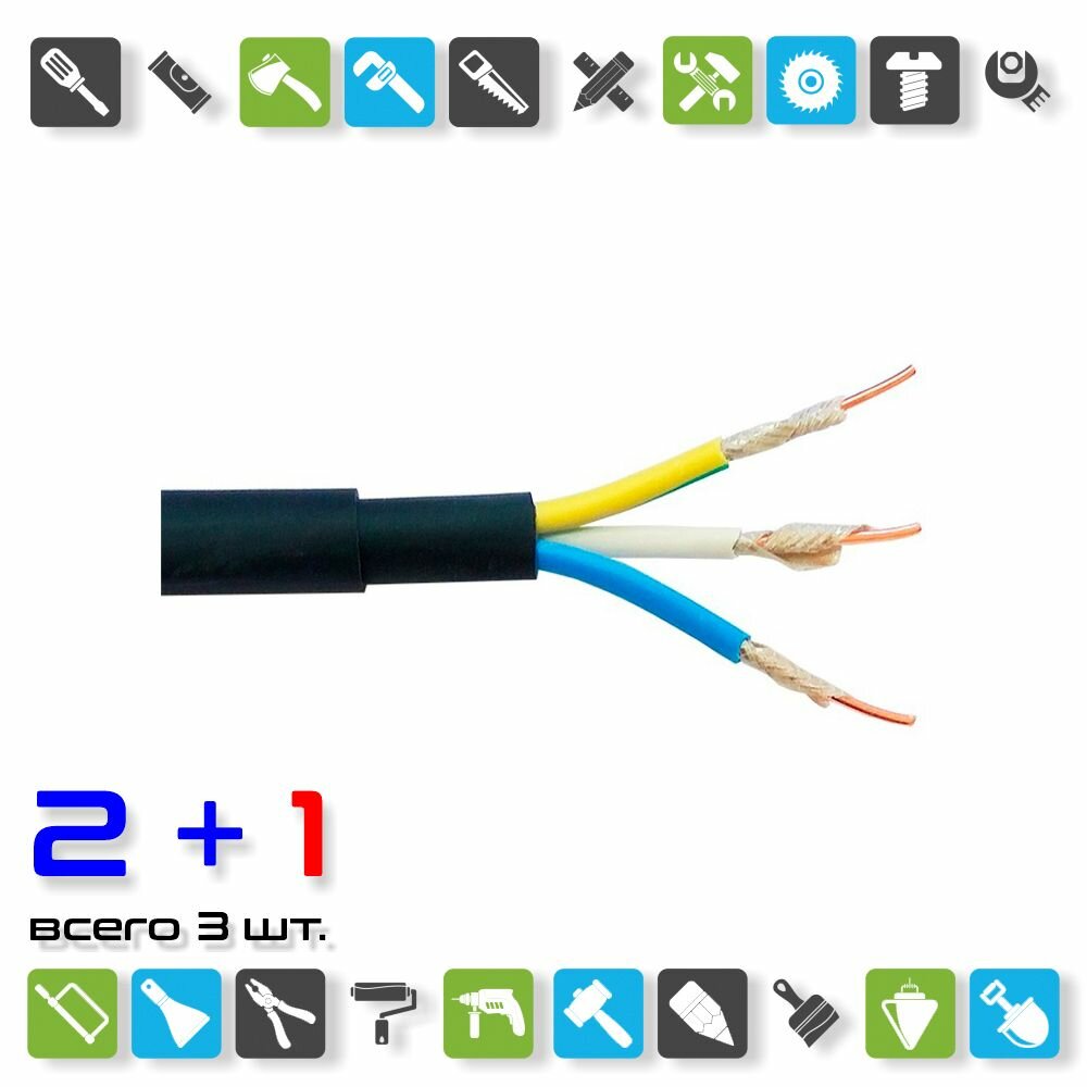 фото Кабель ВВГнг(А)-FRLS 3х2,5мм2, черный (1п. м.) ГОСТ 31996-2012 / x 3 метра