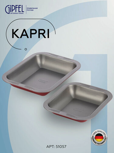 Изображение товара Набор из 2 форм для выпечки Gipfel Kapri 51057 33x25,5x5,5 см и 28x20,5x5 см