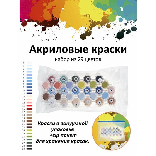 Набор акриловых красок 330₽