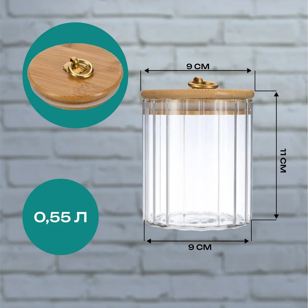 фото Стеклянная банка с бамбуковой крышкой Regent inox "Linea CIOTTOLO", объем 0,95 л
