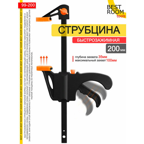 Струбцина зажимная 100мм 205₽