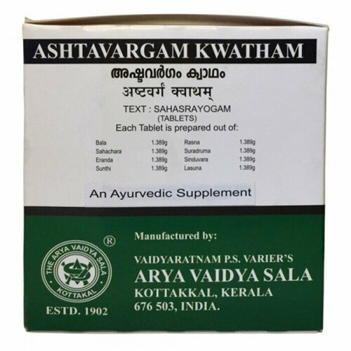 ASHTAVARGAM KWATHAM, Kottakkal Ayurveda (аштаваргам кватхам, артриты, ревматизм, Коттаккал Аюрведа), 100 таб.
