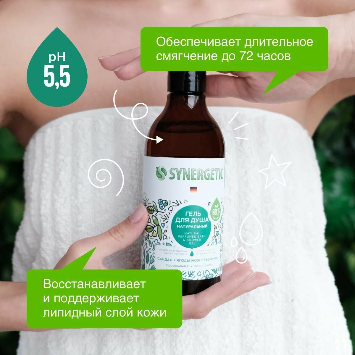 Набор «Комбо для домашнего SPA» Synergetic - фото №14